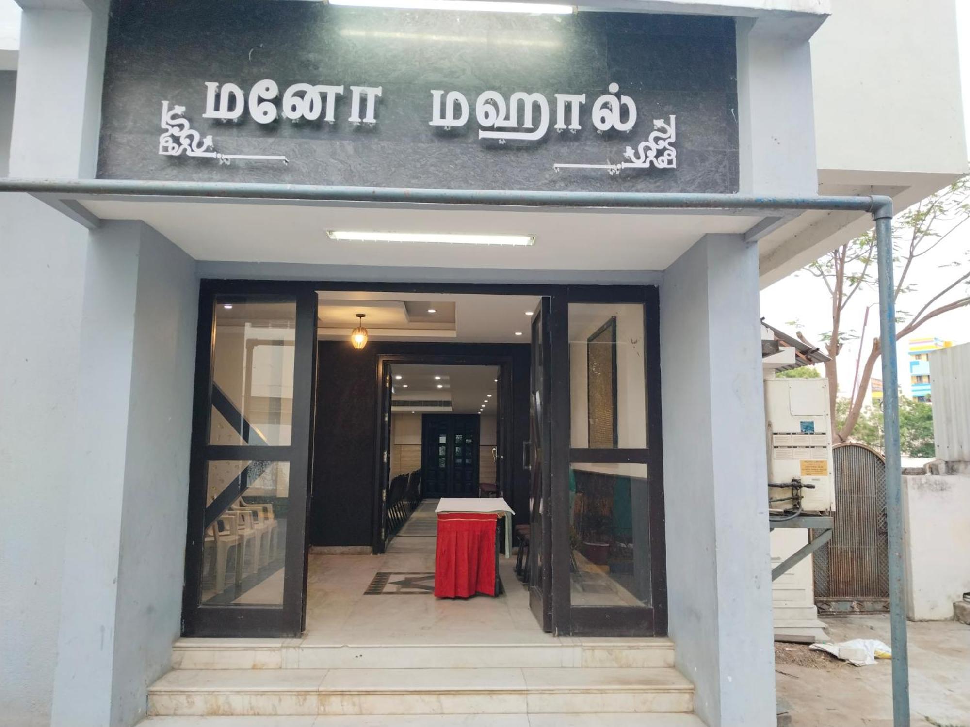 Hotel Mayas Tiruchirappalli Buitenkant foto